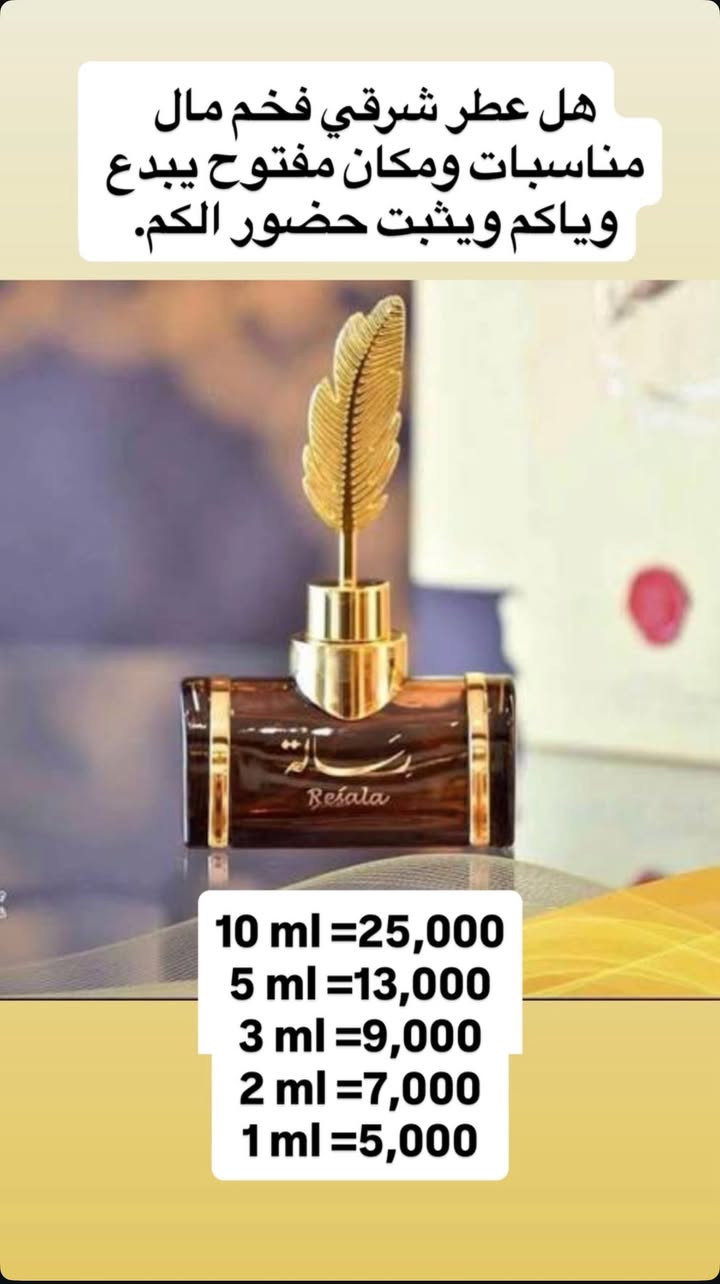 مجموعه عطور العربية للعود محد موفرها تقسيم داخل العراق حبيت أوفرها الكم حتى تگدرون تجربونها من دون ما تعبون


**إذا كنت صاحب هذا الإعلان وتريد حذفه لأي سبب، رجاءا أرسل رسالة إلى الدعم الفني**