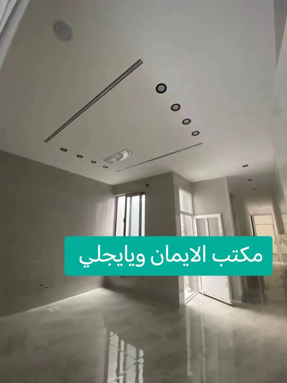 👇3 دور للبيع طابو صرف

 مساحه كل دار 118متر
 بناء 2026 زيرو

 عنوان كركوك حي العسكري قرب مدرسة نزهان الجبوري
 يحتوي على 3 غرف نوم واستقبال هول  ومطبخ صحيات ودرج خارجي  وكراج سيارة السعر خاص او اتصل بنا عنوان المكتب كركوك حي العسكري قرب جامع المعراج مكتب الايمان ويايجلي
***********
*********** ابو مصطفى يايجلي
*********** استاد محمود كركوك, العراق
