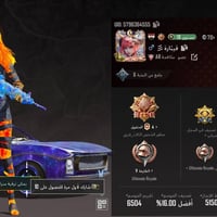 حساب ببجي • مستوى 59 • ١٨+ سلاح