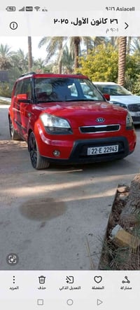 كيا سول • ٢٠١١ • كفالة عامة