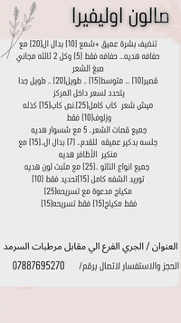 اوليفيرا بيوتي • عروض محدودة • تنظيف بشرة وشمع