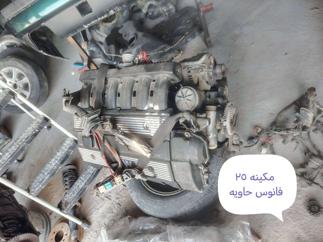 سلام عليكم من رخصة الادمن المحترم ادوات بي ام جديد وتفصيخ مكاني بابل ناحية النيل ***********
