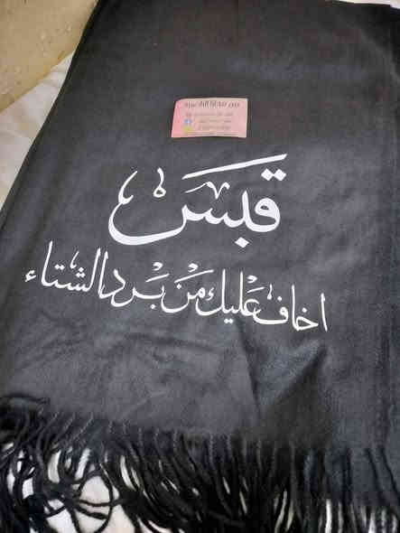 سكارف لون اسود مع طباعة 
حسب الطلب
للحجز والاستفسار مراسلة الخاص 
او ع الرقم ***********
يوجد توصيل داخل العراق كافه
