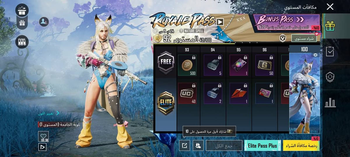 حساب بوبجي للبيع بارخص الاثمان والسعر 25 الف المكان البصرة حي الاصدقاء الحساب مشحون السيزن و رقم التواصل واتساب ***********
