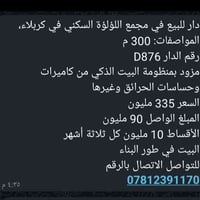 مجمع اللؤلؤة كربلاء • ٣٠٠م • النجف