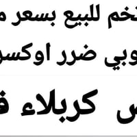 كربلاء • واتساب