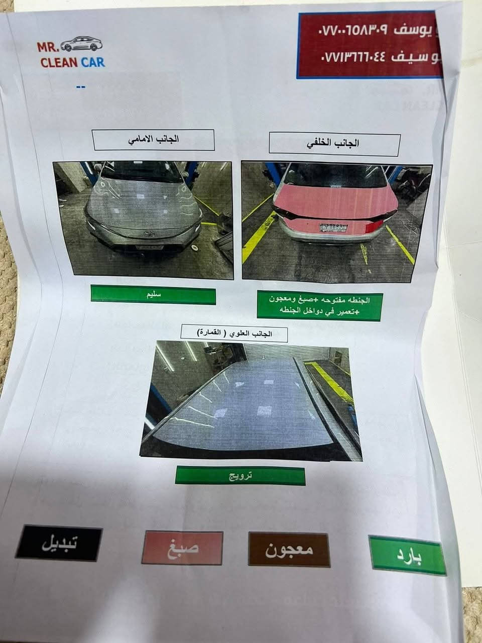 السلام عليكم سياره كورلا موديل 2022 رقم بفداد وارد امريكي السياره احله من الصور تحويل ثاني يوم مكاني بغداد الشعب سعرها 155 وبيها مجال هذا رقمي *********** ضررها موضح بالسونار
