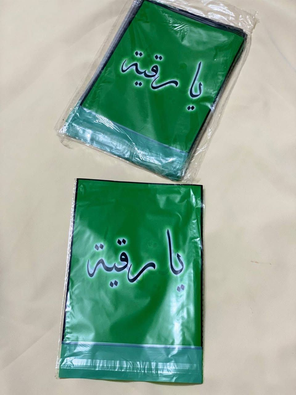 توزيعات أكياس محرم نايلون و ورق طباعة حسب الطلب #محرم #ستيكرات #توزيعات


**إذا كنت صاحب هذا الإعلان وتريد حذفه لأي سبب، رجاءا أرسل رسالة إلى الدعم الفني**