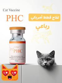 لقاح قطط بسعر 20 الف  للحجز والاستفسار  07705673802