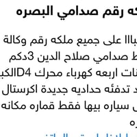 بيع • البصرة • وكالة