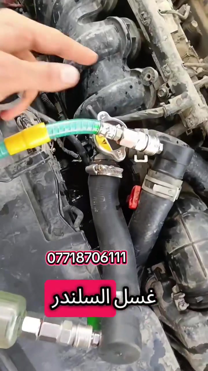 اكسنت موديل 2016
تبديل قبق وغسل منظومه بل كامل معا تبديل ماء زيتي

راديترات ولصالنصات وغسل السلندر بجهاز الألي وتبديل ماء راديتر وفحص كازكيت ابحدث الاجهزه وتنظيف حجر بيئه عنوان شهداء البياع قرب جامع الكبيسي وتساب***********

https://www.instagram.com
 انستكرام 👆

https://www.tiktok.com/@mgdf14?_r=1&_t=ZS-95dPpUc2bRZ تيك توك ☝️

https://youtube.com/channel/UCi0woVUwuhRpgZ0u0lLNumg?si=If-lteCqdnfHcIpLيوتيوب 👆

https://www.snapchat.com/add/mostafaalamer4?share_id=nbDq8X37tco&locale=ar-IQاسناب ☝️
