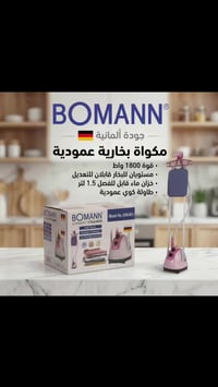 أوتي ملابس • عامودي دبل ستاند • بومان ألماني