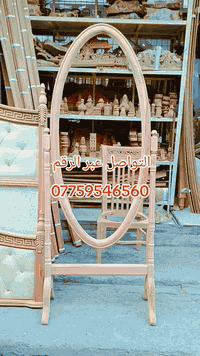 شركة رعد السماء الزان العنوان بغداد الصالحيه شارع السينما بغداد التواص...