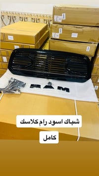 محل تيسير يوكن 07901540982  ادوات رام  07901540982  متوفر توصيل لجميع ...