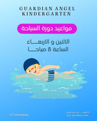 🏖 انطلاق اولى تدريبات السباحه يوم الاثنين      بالتعاون مع مسبح  مدينة...