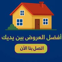 دار للبيع ركن  مساحه 80م  2 نوم وصاله ومطبخ  حي العقاري  #للاسفسار_رعد...