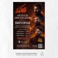 #تصميم_بوستات  بتوفيق مستمر ، تميزنا بتصميم مجموعة بوستات دعوات مجالس ...