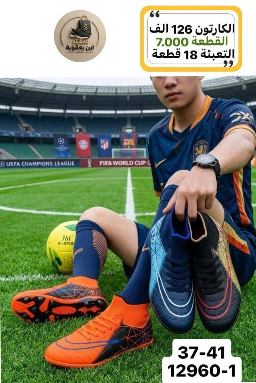 السلام عليكم ورحمة الله وبركاته 
👟 جملة أحذية بأسعار مميزة
🚚 توصيل لجميع محافظات العراق
📩 للحجز والاستفسار مراسلتنا على الصفحة

للحجز سريع عبر الواتساب 
https://wa.me/9647745677378
قنوات  تلكرام لعرض موديلات 
قنــــــــاة التـــــــــلكرام الاولى1️⃣♻️
https://t.me/JJJMLLA

قنــــــــــــــاة تلـــــــــكرام الثانية2️⃣♻️
https://t.me/AbnBaquba

كروب الواتســــــــاب لكل البضاعة✅🔥
https://chat.whatsapp.com/ESCfHytw9Pu4M43eSczK5C?mode=ac_c


**إذا كنت صاحب هذا الإعلان وتريد حذفه لأي سبب، رجاءا أرسل رسالة إلى الدعم الفني**