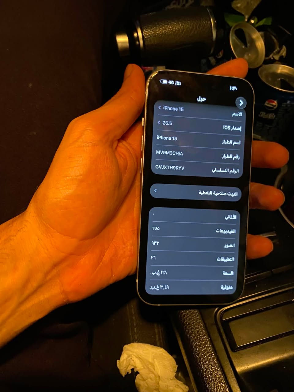 ايفون 15 عادي ذاكره 128 بطاريه 87 وضع شركه ما مفتوح بشرط ما يعبر هوه بلادي الجهاز سعره 630 الف


**إذا كنت صاحب هذا الإعلان وتريد حذفه لأي سبب، رجاءا أرسل رسالة إلى الدعم الفني**