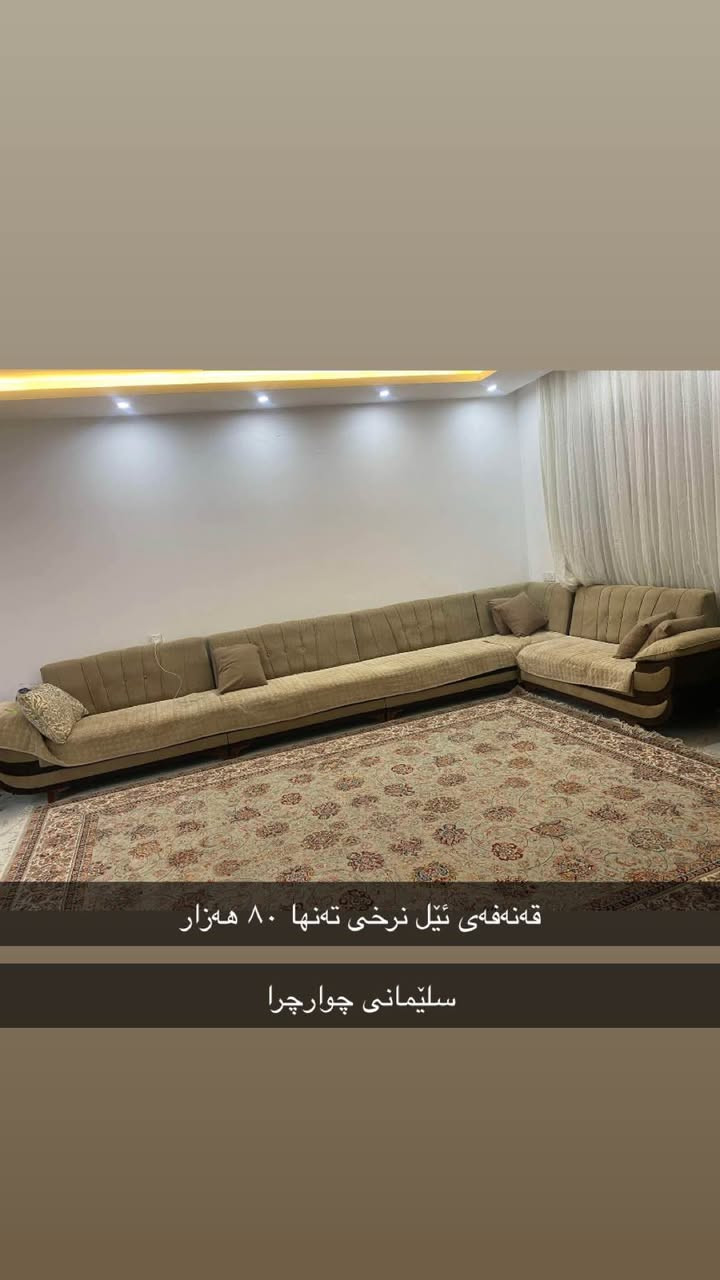 ئەو نرخانە قوفڵیەتی تکایە موشتەری نیتمەسج مەنێرە سلێمانی السليمانية, العراق


**إذا كنت صاحب هذا الإعلان وتريد حذفه لأي سبب، رجاءا أرسل رسالة إلى الدعم الفني**