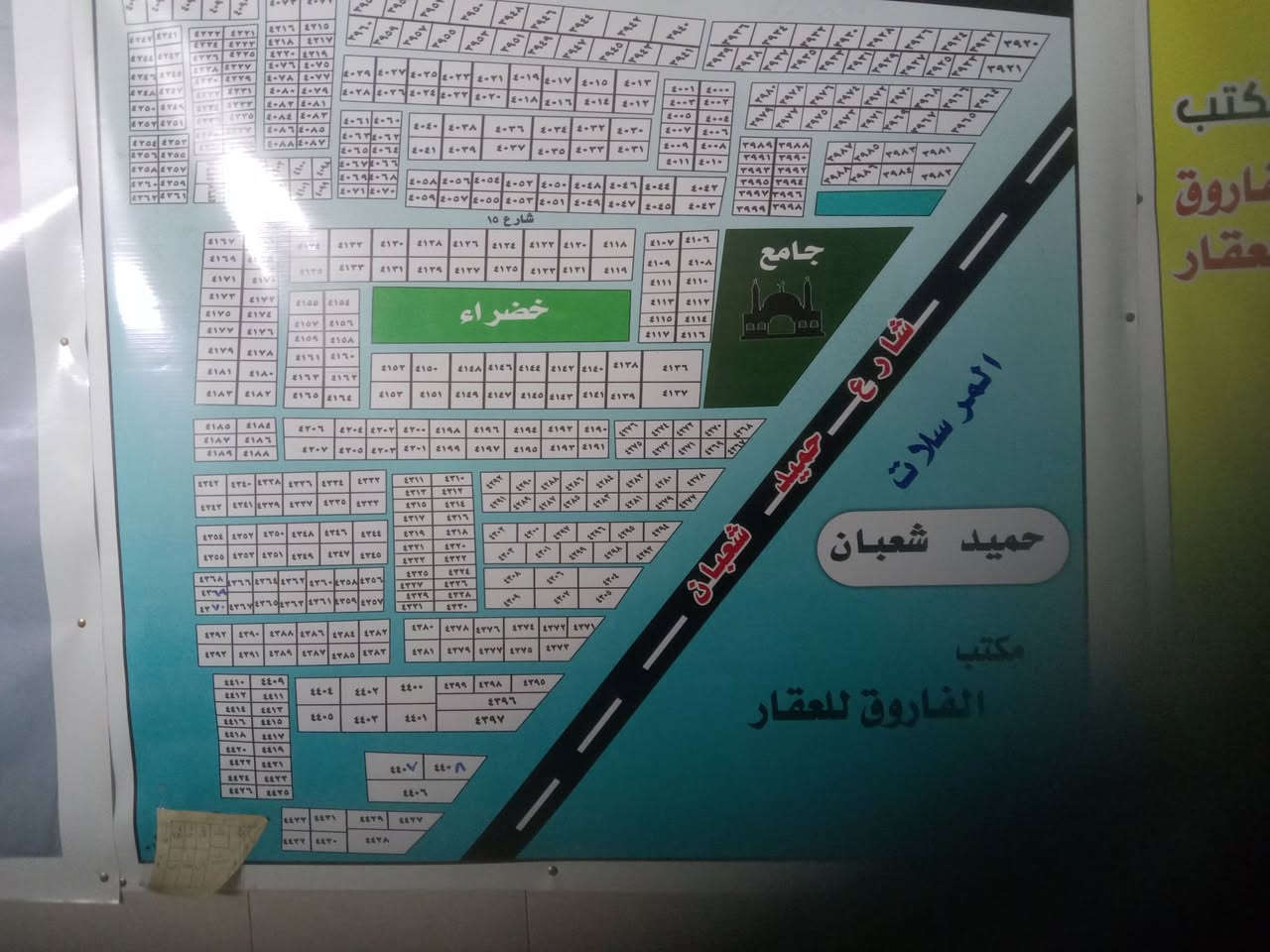 قطعه ارض سكنيه طابو ملك صرف سكني صدامي مساحه الارض ٢٥٠م جبه ١٢ونص متر ونزال ٢٠م للبيع في ابي غريب حميد شعبان حي القضاة منطقة فول مواصفات رقم القطعه 1/4357/12 حميد شعبان حي القضاة سعر ١٣٥ مليون القطعه ركن سراي يتصل وهذا تلفوني خابرني وتدلل ***********و***********
