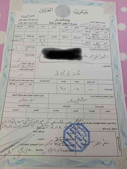 السلام عليكم دونم عدد ٢٠دونم للببع   موقع ممتاز تفاصيل اكثر الاتصال ع رقم ***********
