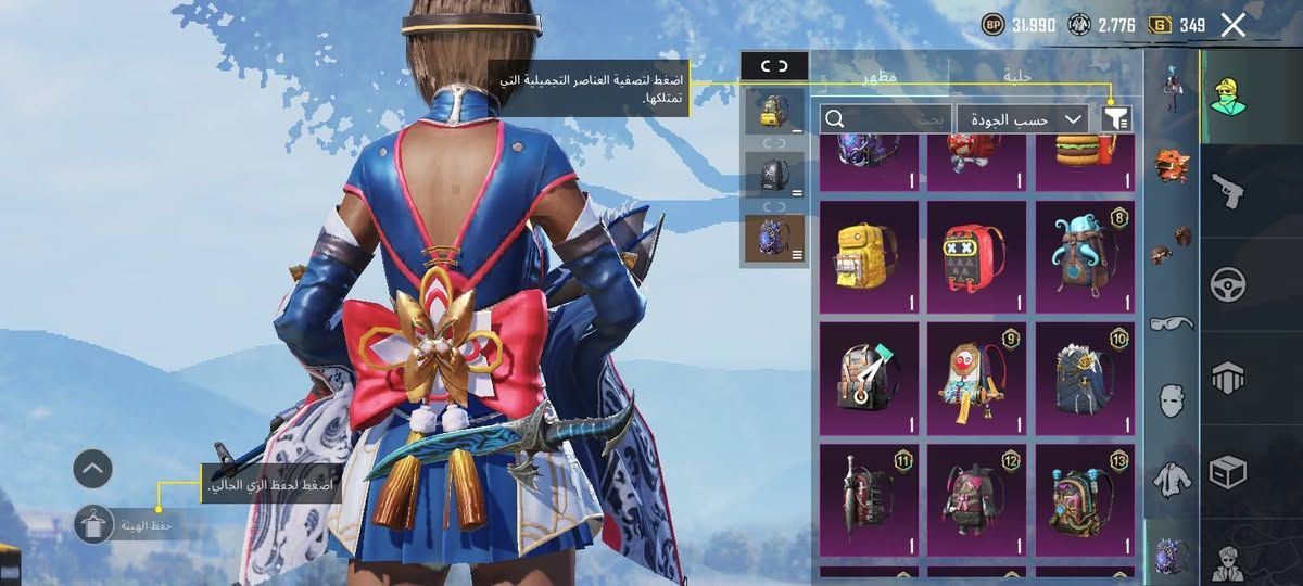 حساب ببجي للبيع السعر رسلني او ***********
