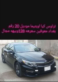 كيا اوبتما • ٢٠٢٠ • بغداد