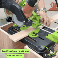 قاطعة ستاند متحركة للكوسرة  حجم 115 الى 125 mm مع عتلة ضغط للقطع ومسطر...