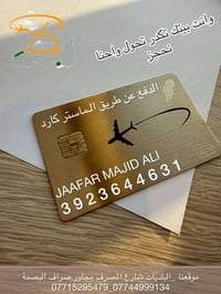 💢شـِــــركــة الــبســـمـة لــلـسـفـر والــسـِيــاحـــة💢  الــشــركـــ...