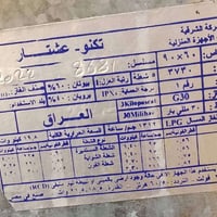 فرن • وضع شركة • شغال