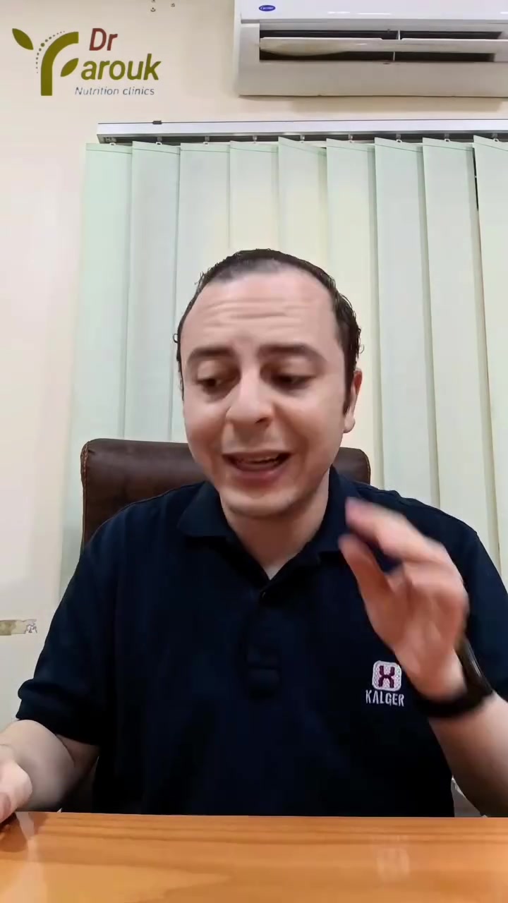🔴 تحليل الغدة طبيعي ... لكن جسمك لسه مريض ... وتعبانه اكتر من الأول ! طيب ليه الجرعة بتزيد سنة ورا سنة والتعب مش بيروح ولا بيقل ؟ (تعالا أقولك السر الخطير اللي جوه خلاياك! )

◾لو عندك خمول غدة درقية والجرعة عمالة تزيد كل زيارة...
50... 75... 100... 150 ميكروجرام!

والتحليل والدكتور  بيقولك: "ممتاز.. كله طبيعي"...

لكن في الحقيقة:
❌ وزنك بيزيد.
❌ بطنك منفوخة.
❌ شعرك بيقع.
❌ أعصابك تعبانة.
❌ مفاصلك بتوجعك.
❌ طاقتك صفر.

⚠️ يبقى السؤال المهم:
* هل المشكلة فعلاً في جرعة الدواء؟
* ولا ممكن يكون الدواء موجود في الدم... 
لكن مش قادر يوصل للخلايا ويشتغل؟

📌 في الفيديو ده هنعرف:
🔴 ليه الـ TSH الطبيعي مش معناه إنكِ اتعافيتي.
🔴 إزاي الكبد والأمعاء ممكن يعطلوا مفعول الدواء.
🔴 علاقة الكورتيزول والتوتر بفشل نزول الوزن مع خمول الغدة.
🔴 أهم التحاليل اللي ناس كتير بتعملهاش وبتكون سبب ضياع سنين من العلاج.
🔴 وإيه الخطوات العملية اللي تساعد جسمك يستفيد من العلاج بصورة أفضل.

لو الجرعة بتزيد عندك والأعراض زي ما هي...
الفيديو ده معمول مخصوص ليكي..

♦️و لو عندك سؤال بيدور في بالك.. سيبه في كومنت وهرد عليك بنفسي، لأن فهمك لمرضك هو 50% من طريق الشفاء."

💥 في فرصة كمان تكشف معايا شخصيا أونلاين لو مش من المنصوره   أو تتابع أونلاين معانا بخصم (٥٠ ٪ )
ولفترة محدوده.. التفاصيل في أول تعليق. 👇👇

-------

🔹 د. فاروق كامل حسون
أخصائي التغذية العلاجية والعلاج الطبيعي
رئيس قسم العلاج الطبيعي - مستشفى السماد التخصصي
المدير الطبي لفرق الناشئين - نادي المنصورة

-----
📍 للمتابعة في العيادات وفروعنا بالمنصوره.. 
📲 أيضا للمتابعة الأونلاين والكشف الاونلاين مع د . فاروق:
راسلنا على واتساب: 010 94876822   

واتساب - 01094876822


**إذا كنت صاحب هذا الإعلان وتريد حذفه لأي سبب، رجاءا أرسل رسالة إلى الدعم الفني**