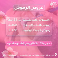 عروض لمده اسبوع 💯🌹🌹🌹