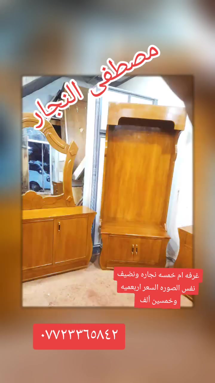 الحله ابو غرق حي حسين وتساب أو تصال السعر اربعميه وخمسين ألف ***********
