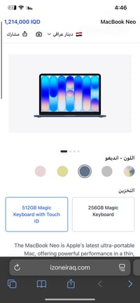 ماك • ٥١٢GB • ٨ دورات