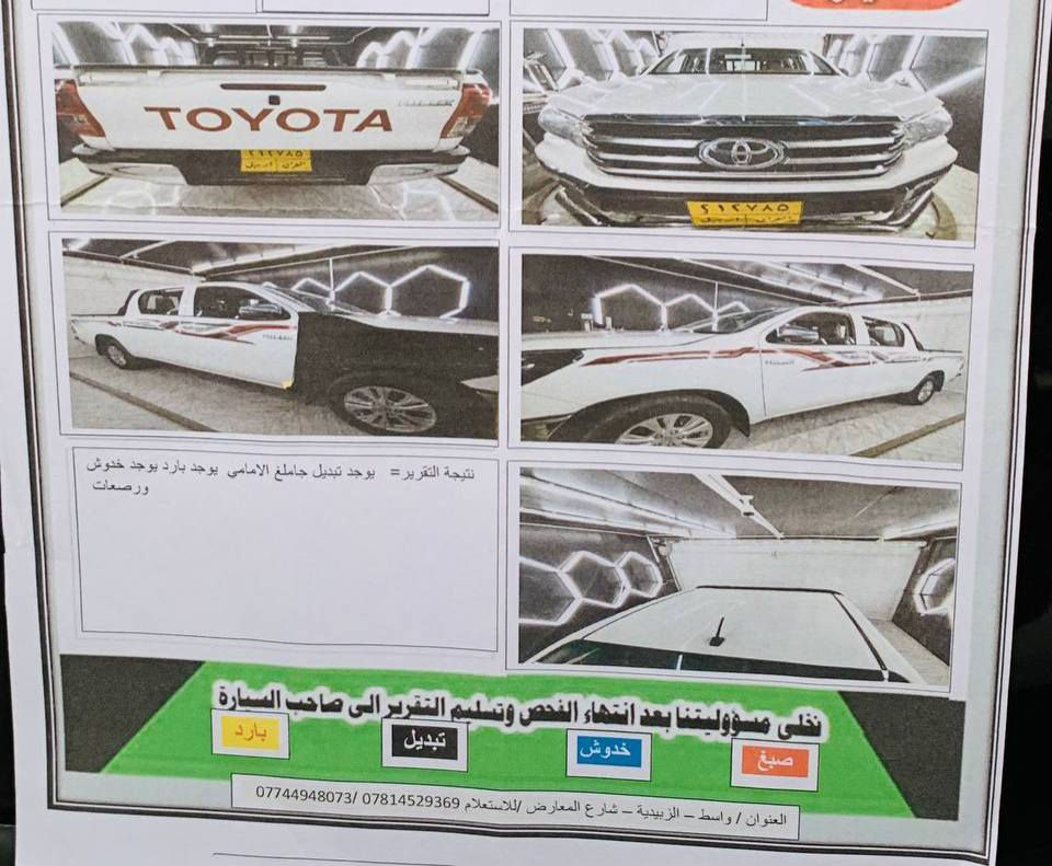 سلام عليكم 
بيكم هايلوكس 2021 سونار مرفق مع لمنشور  جاملغ الامامي الايمن مبدل  لسعر 215 الاتصال  ***********
