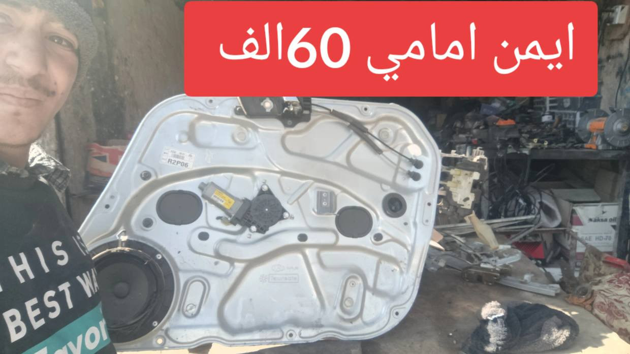 ‎مكائن جام واقفال وماطور جام ويدات داخلية‎ ديوانية, القادسية


**إذا كنت صاحب هذا الإعلان وتريد حذفه لأي سبب، رجاءا أرسل رسالة إلى الدعم الفني**