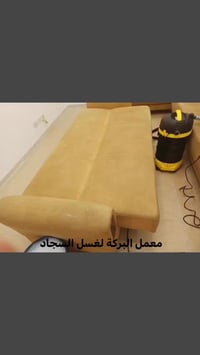 غسيل سجادك صار أسهل وأوفر ويانه 🧹🧴    ✨✨البركة للغسيل السجاد✨   💰 سعر ...