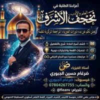 دورات تقوية فيزياء • فيزياء • دورات تقوية • الثالث المتوسط • السادس ال...