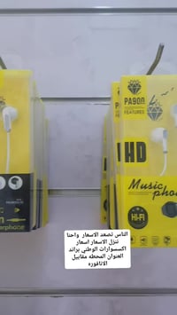 اكسسوارات • الرفاعي المحطه • مقابيل الانافوره