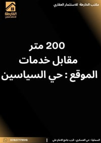عرصة • السماوة • ٢٠٠م