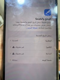 ايفون 13 برو ماكس • 512 • فيس ايدي متوقف