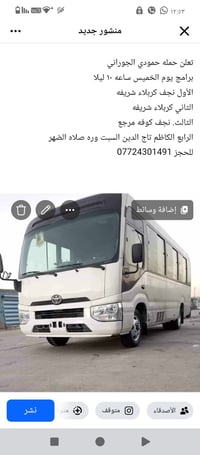 تعلن حمله حمودي الجوراني برامج يوم الخميس ساعه ١٠ ليلا  الأول نجف كربل...