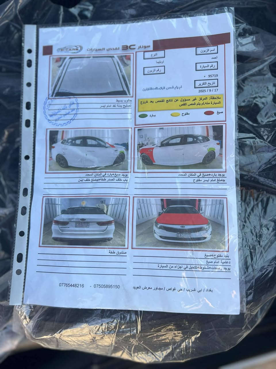 السلام عليكم للبيع او المر اوس حسب القناعه سياره اوبتما وارد أمريكي موديل 2018رقم بغداد مشروع وطني تحول مباشر  السياره حادث جاملغ  بنيد السياره خير من الله محرك كير حداديه تخم تاير تبريد كهربائية كله شغاله محرك 2000 GDI مواصفات السياره تحكم ستيرن اشاره بالمري حساس خلفي كامره دواره رادار جانبي تحديد مسار السعر ١٣٧ وبيه مجال قليل العنوان بغداد االاستفسار ***********
