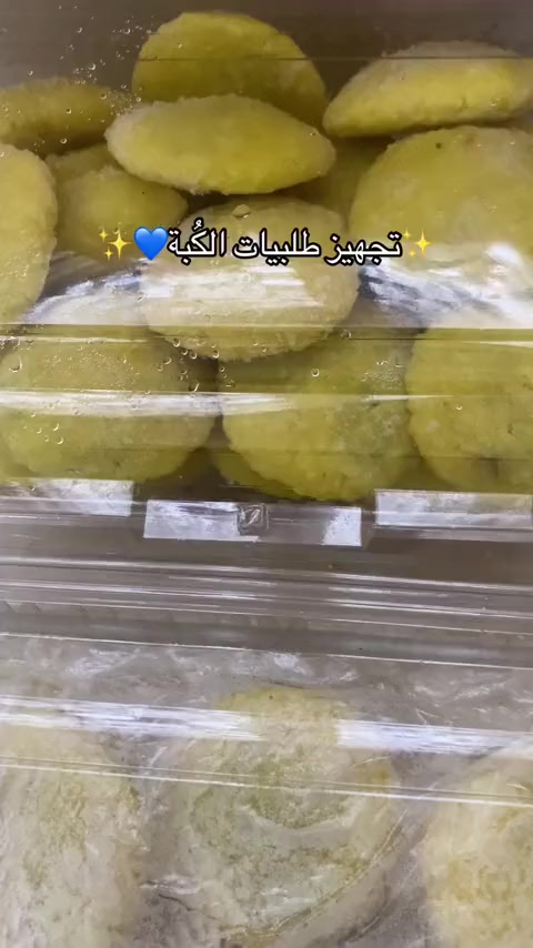 يتوفر كبه برغل 30ب15 وكبه تمن 30اب 10 ولحم عجينه 30ب15 ومني بيزا 30ب15 وكليجه حسب  الطلب للحجز العنوان تكريت الزهور ***********
