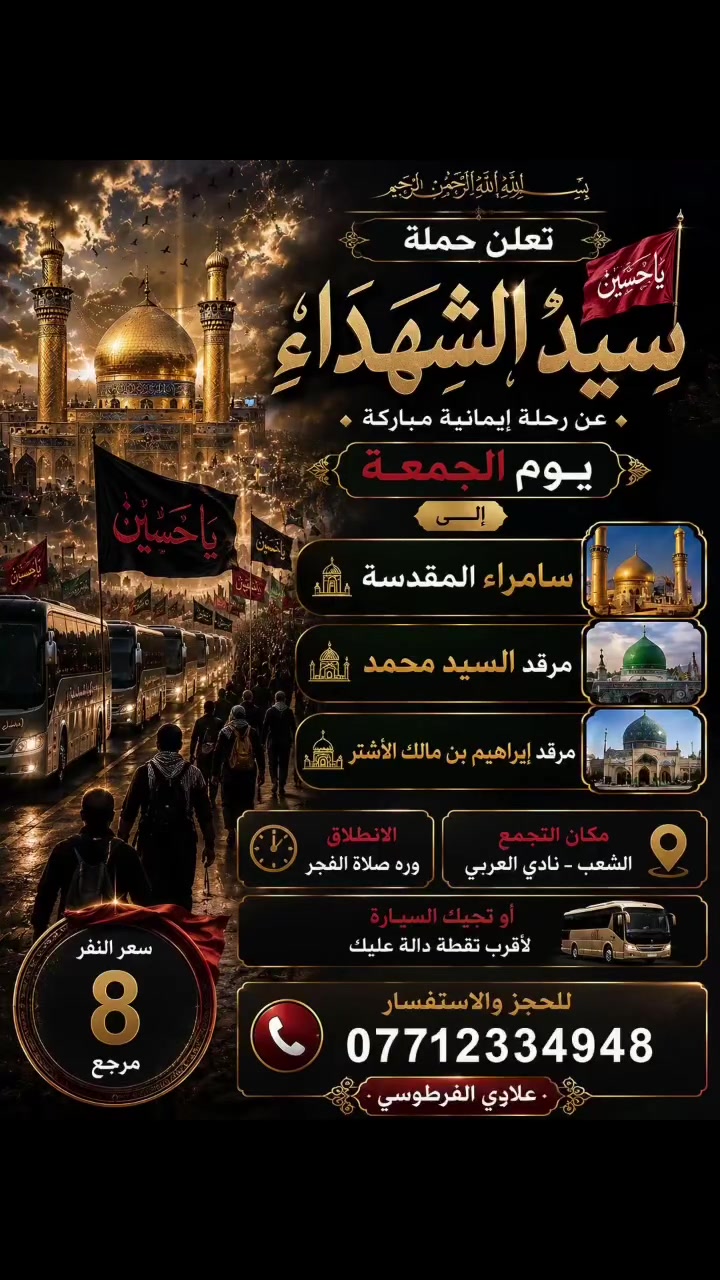 @الجميع بيج حملة سيد الشهداء بيج الشعب مدينة -الشعب - مشاهير بيج الشعب الان @إشارة مشـاريـع العــراق Iraq projects


**إذا كنت صاحب هذا الإعلان وتريد حذفه لأي سبب، رجاءا أرسل رسالة إلى الدعم الفني**