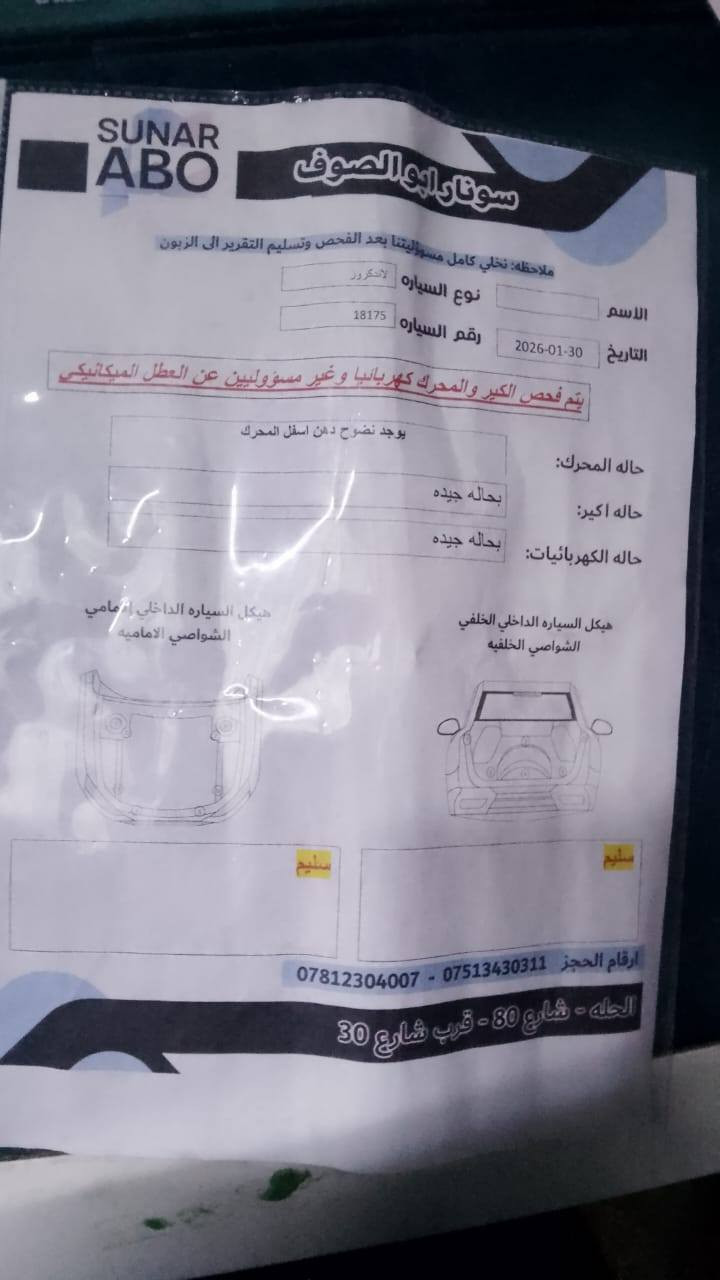 سلام عليكم لاندكروز 2009مكفوله صور السونار موجوده السعر 3 وبيها مجال
***********

***********
