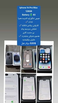 آيفون ١٤ برو ماكس • رانية السليمانية • واتساب