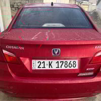 شانجان ايدو • ٢٠١٣ • ورقه