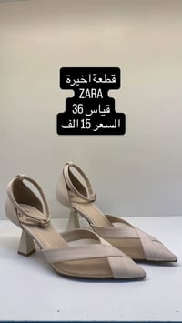 تودي • احذية وحقائب • الغزالية